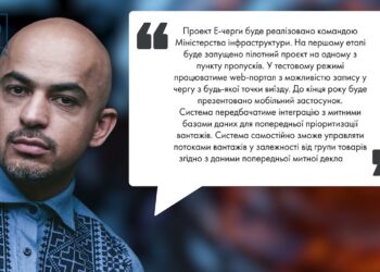 Електронні черги: у жовтні на прикордонних пунктах пропуску запрацює новий сервіс