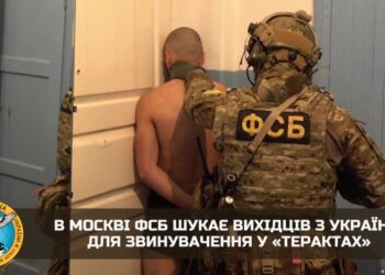 У москві фсб шукає вихідців з України для звинувачення у «терактах»