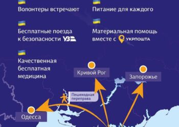 “Укрзалізниця” запускає безкоштовні евакуаційні рейси для українців з Криму 