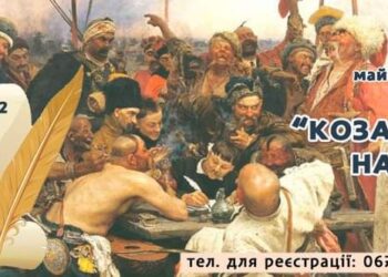 У Дніпрі дітей навчатимуть козацькій науці 