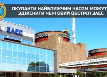 Окупанти найближчим часом планують здійснити черговий обстріл ЗАЕС, – ГУР