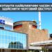 Окупанти найближчим часом планують здійснити черговий обстріл ЗАЕС, – ГУР