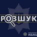 Поліція розшукує свідків вбивства 13-річного хлопчика у Дніпрі