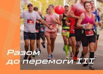 У неділю у Дніпрі пройде благодійний забіг