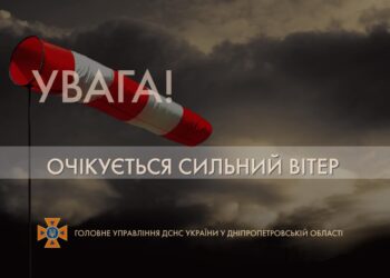 Мешканців області попереджають про підвищений рівень небезпеки у зв’язку із сильним вітром