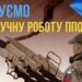 Незабаром на Дніпропетровщину прибудуть новітні комплекси ППО 