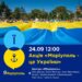 «Маріуполь – це Україна»: у Дніпрі та по всій країні пройде національна акція 