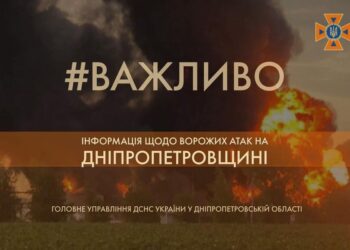 Подробиці від ДСНС про стан постраждалих від ворожих атак на Дніпропетровщину