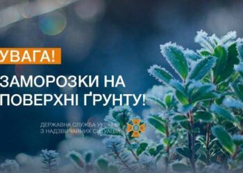 На Дніпропетровщині очікуються заморозки