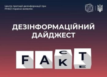 Центр протидії дезінформації виявив чергову порцію рашистських фейків