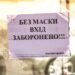 У Жовтих Водах повертають карантинні обмеження