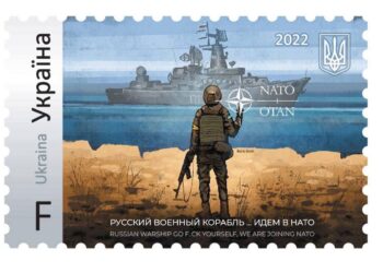 “Укрпошта” оновила патріотичну марку із російським кораблем 