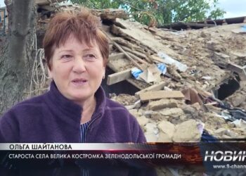 Як живе після масових обстрілів Зеленодольська громада?