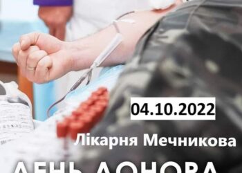 Мечка у Дніпрі запрошує донорів