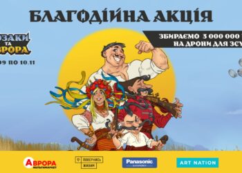 У мультимаркеті Дніпра можна зібрати унікальну колекцію фішок та допомогти ЗСУ