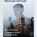 У “Дії” запускають військові облігації 
