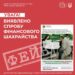 Обережно фейк: «кожен українець може отримати від 7 000 гривень» із начебто конфіскованих активів рф