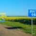 Офіційно розпочато деокупацію Луганщини 