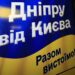 Наступного тижня автобуси від Кличка вже курсуватимуть Дніпром