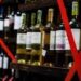 Відсьогодні на Криворіжжі діє заборона на продаж алкоголю