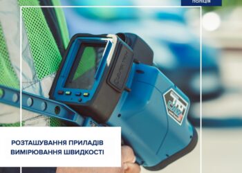 Відсьогодні на дорогах Дніпропетровщини поліція вимірюватиме швидкість руху за допомогою приладів TruCAM