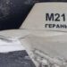 Наша ППО знищує 85% іранських “мопедів”, що ворог запускає по Україні