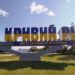 Вночі ворог знову вдарив по об’єкту енергетичної структури нашої області
