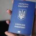 В Україні подорожчає термінове оформлення внутрішнього і закордонного паспорта