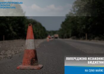 На Дніпропетровщині не дали витратити 1 мільйон бюджетних гривень на ремонт доріг поза конкурсом 