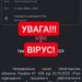 У Генштабі ЗСУ попередили про спам-листи, які розсилають нібито від їхньої пресслужби