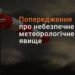 Синоптики попереджають про поривчастий вітер на Дніпропетровщині 23-го жовтня 