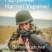 Оголошено набір у тероборону Дніпра