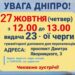 Ми продовжуємо видавати продуктові набори для переселенців та мешканців м. Дніпро, які опинилися в тяжкіх обставинах.