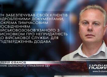 У Дніпрі затримали чоловіка, який допомагав «ухилянтам» нелегально виїжджати за кордон