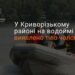 У Криворізькому районі рятувальники дістали зі ставка тіло 70-річного чоловіка