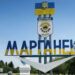 Сьогодні окупанти обстріляли Марганецьку громаду