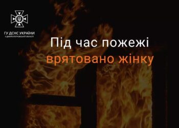 У Кривому Розі на пожежі вогнеборці врятували жінку