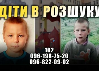 Стало відомо, в яких умовах жили хлопчики, зниклі у Кривому Розі (ВІДЕО)