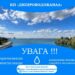 Деякі вулиці Дніпра залишилися без води