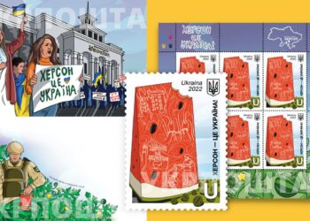«Укрпошта» запускає нову марку «Херсон – це Україна!»
