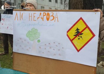 Сьогодні мешканці Придніпровського зібралися на акцію протесту біля суду проти вирубки місцевого лісу (ФОТО)