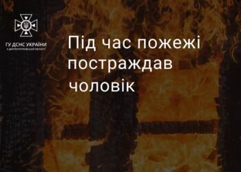 У Синельниківському районі на пожежі постраждав 31-річний чоловік