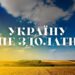 Сьогодні окупанти обстріляли Марганецьку громаду: обійшлося без серйозних наслідків