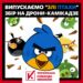 Випускаємо “Злих птахів”! Волонтерський штаб “Українська команда” оголосив збір на дрони-камікадзе – “злих птахів”, які наздоженуть росвійська на Херсонщині. 