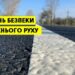 На Дніпропетровщині триває тиждень безпеки дорожнього руху