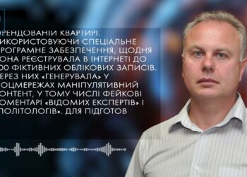 Розповсюджувала кремлівську пропаганду: СБУ затримала дніпрянку, яка створила ворожу ботоферму
