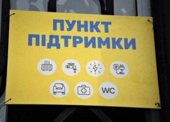 Дніпрянам нагадали адреси мобільних пунктів підтримки