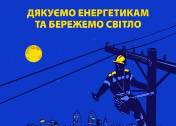 На Дніпропетровщині більш-менш вдалося стабілізувати енергосистему