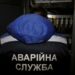 У Дніпрі ліквідували аварію в системі опалення у шкільному “Пункті незламності”