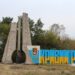 Внаслідок ракетного удару у Кривому Розі загинуло двоє людей, щонайменше п’ятеро поранено